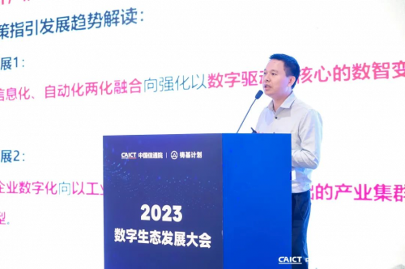 2023年企业信息化最新趋势解读：助力业务高效运转